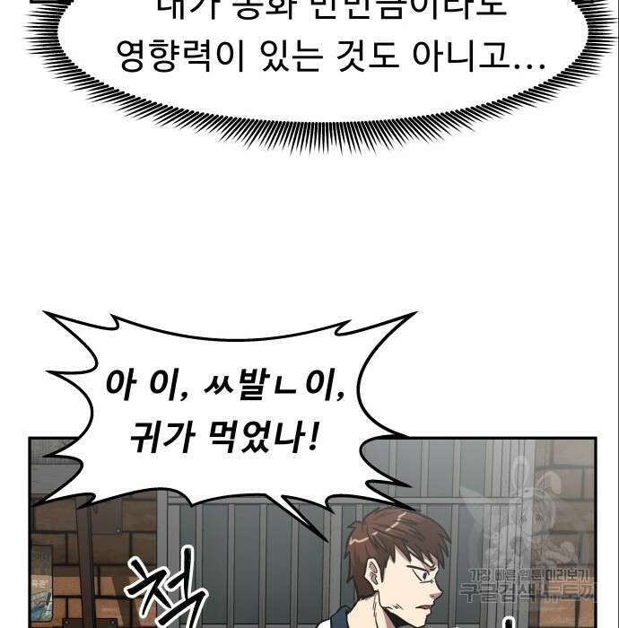 육식고 7화 38