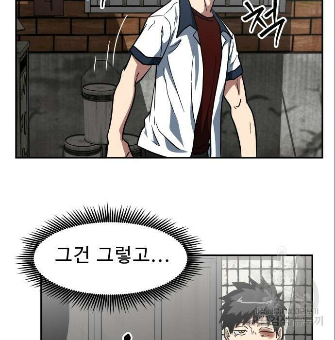육식고 7화 39