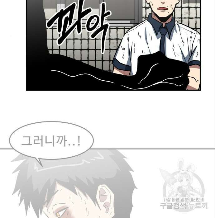 육식고 7화 40