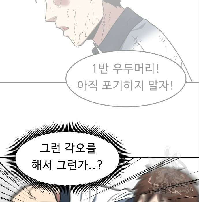 육식고 7화 41