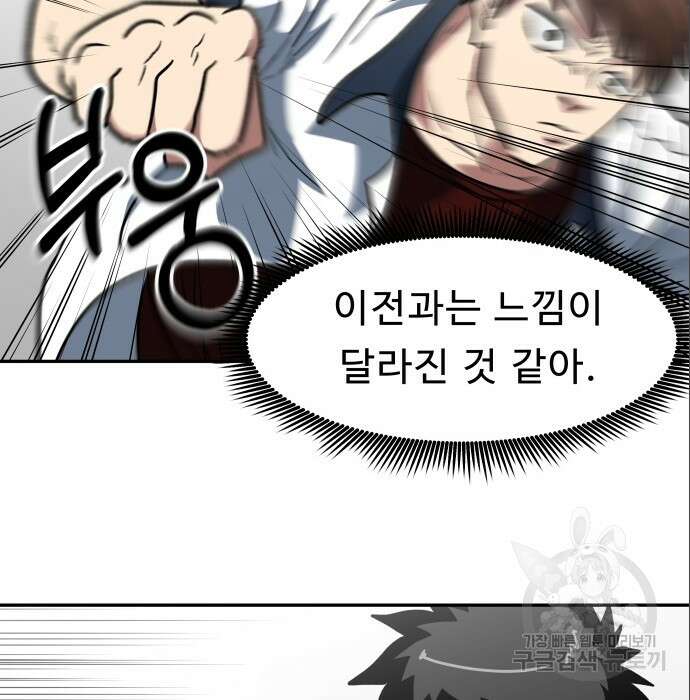 육식고 7화 42