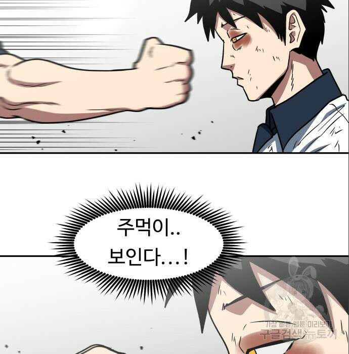 육식고 7화 43