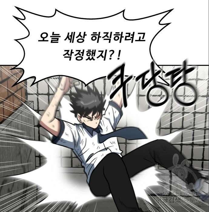 육식고 7화 46