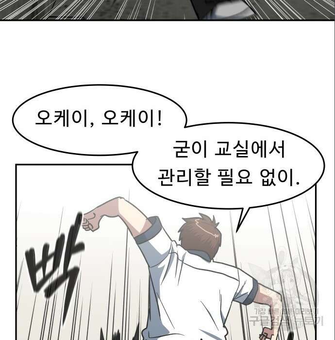 육식고 7화 47