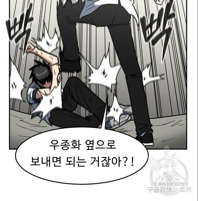 육식고 7화 48