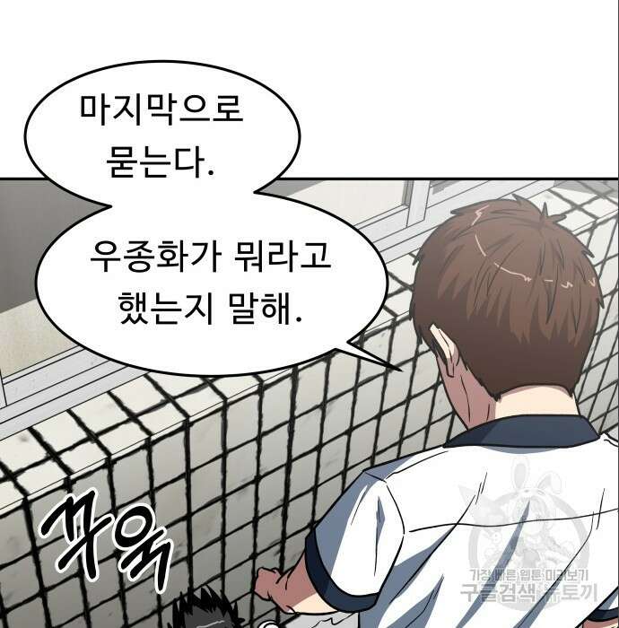 육식고 7화 50