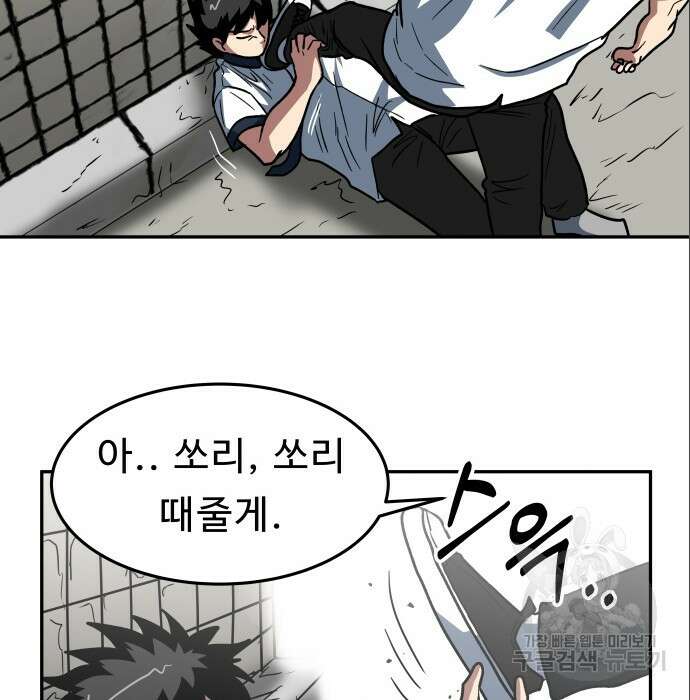 육식고 7화 51
