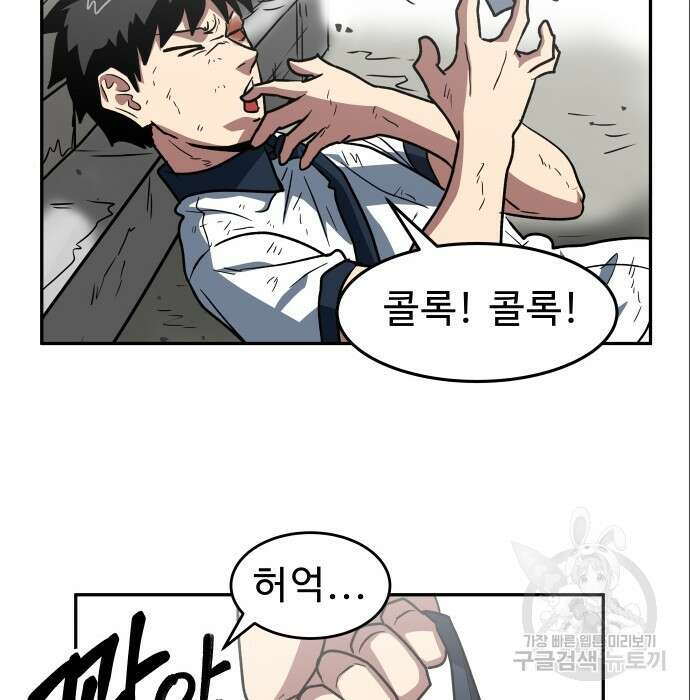육식고 7화 52