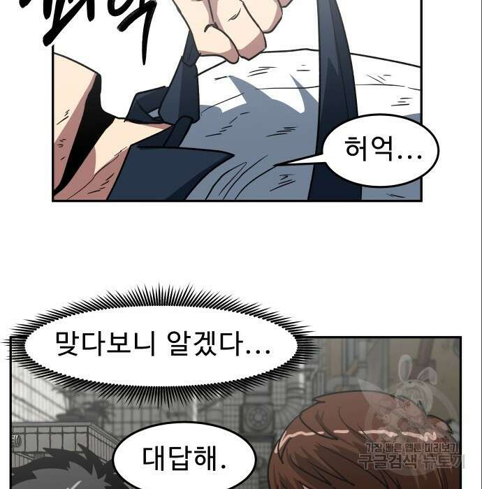 육식고 7화 53