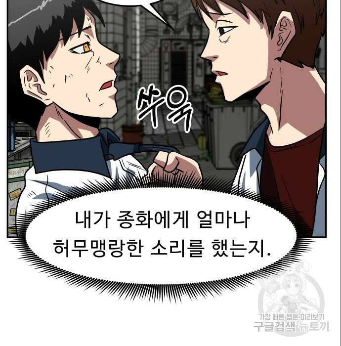 육식고 7화 54
