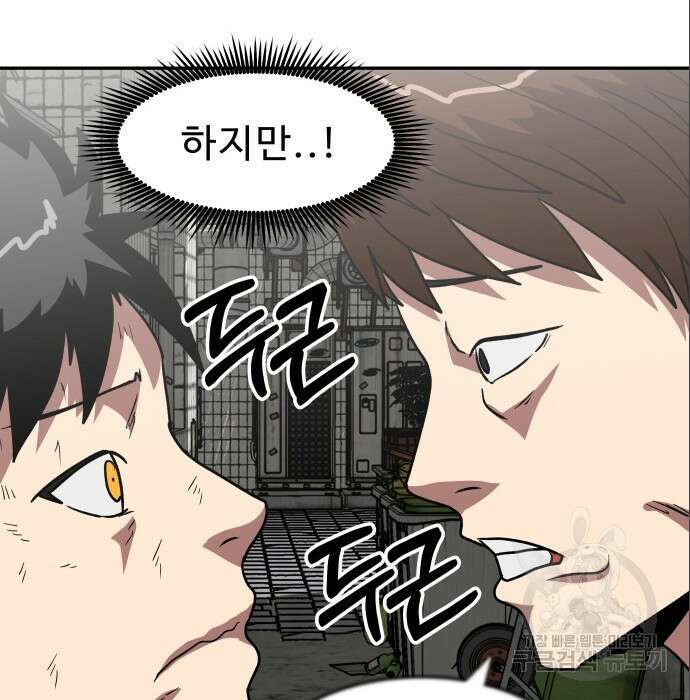 육식고 7화 55