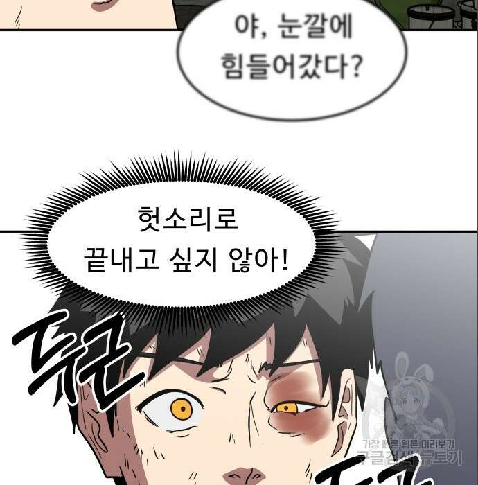 육식고 7화 56