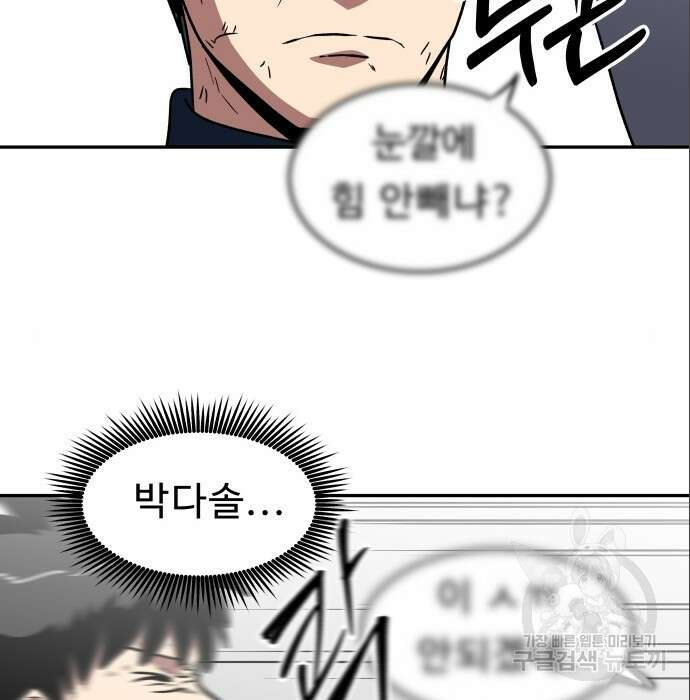 육식고 7화 57