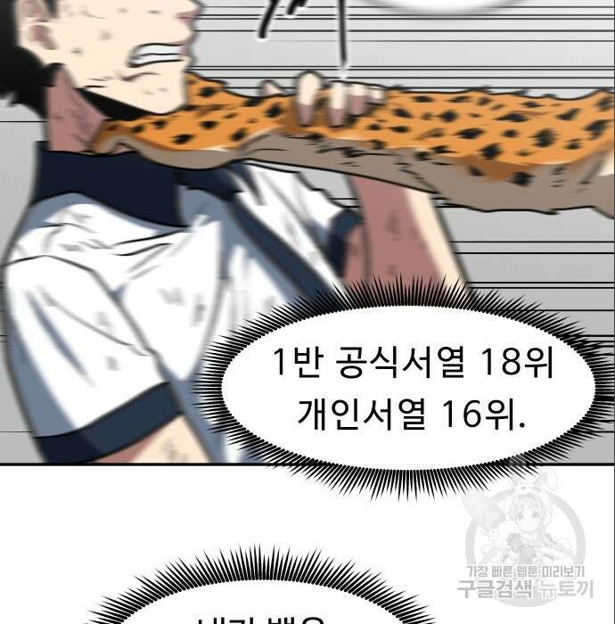육식고 7화 58