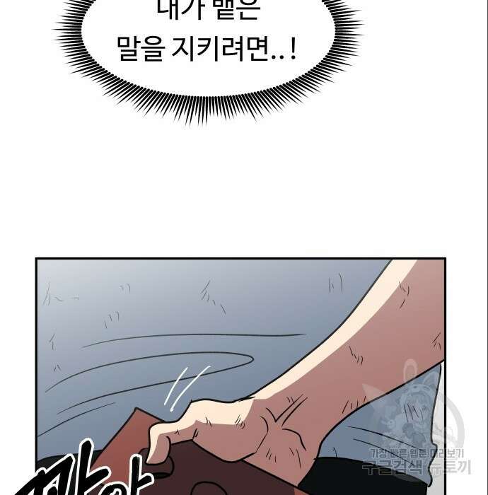 육식고 7화 59