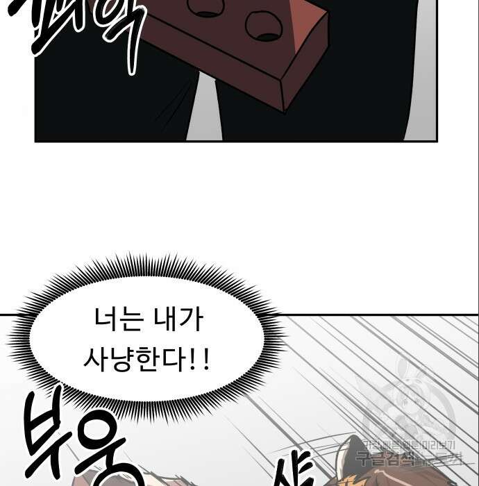 육식고 7화 60