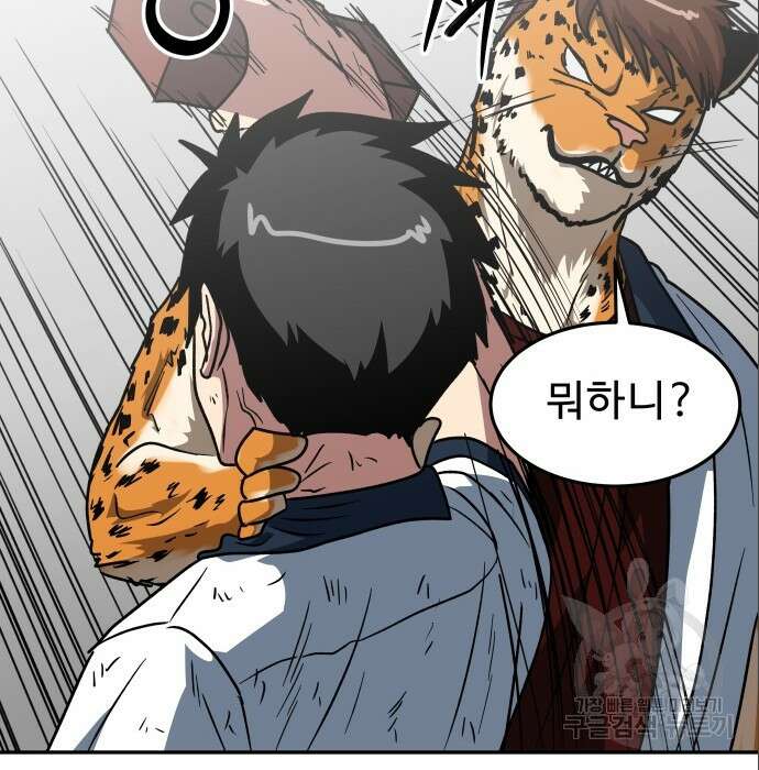 육식고 7화 61