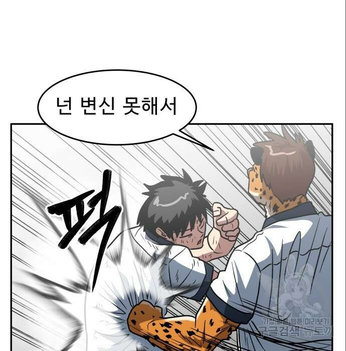 육식고 7화 62