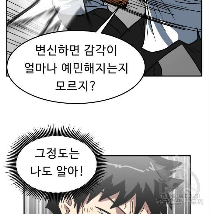 육식고 7화 63