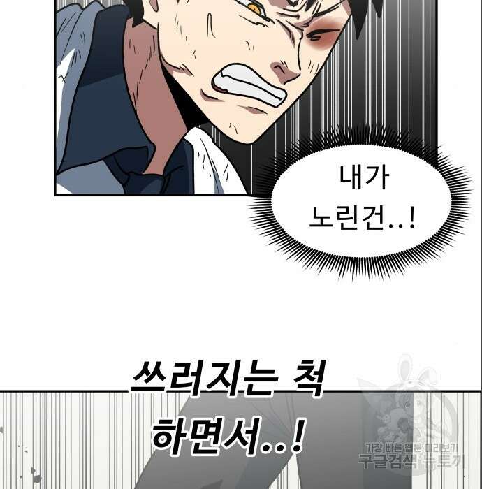 육식고 7화 64