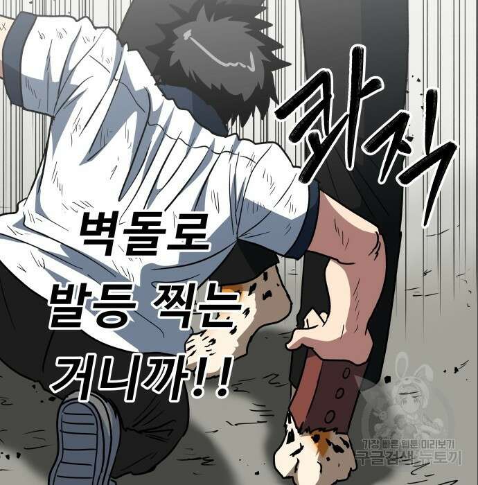 육식고 7화 65