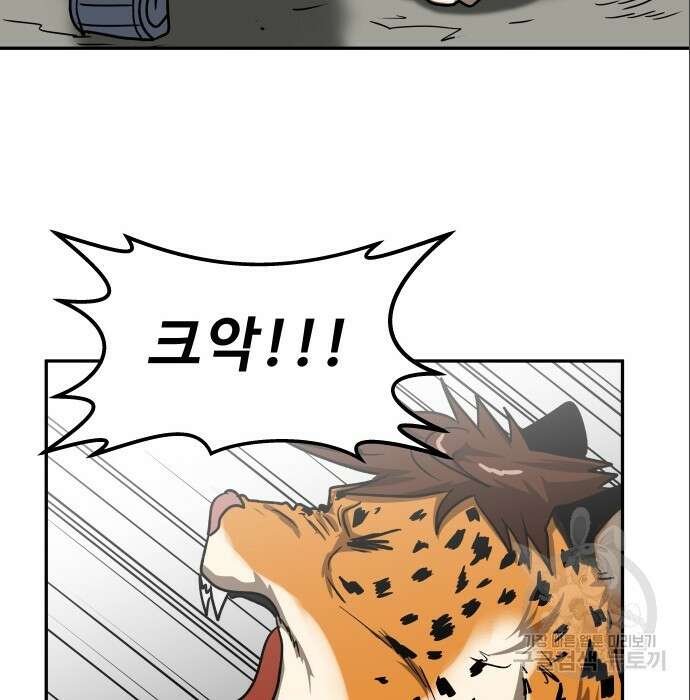 육식고 7화 66