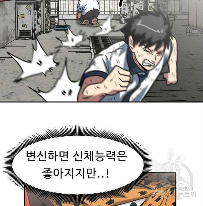 육식고 7화 68