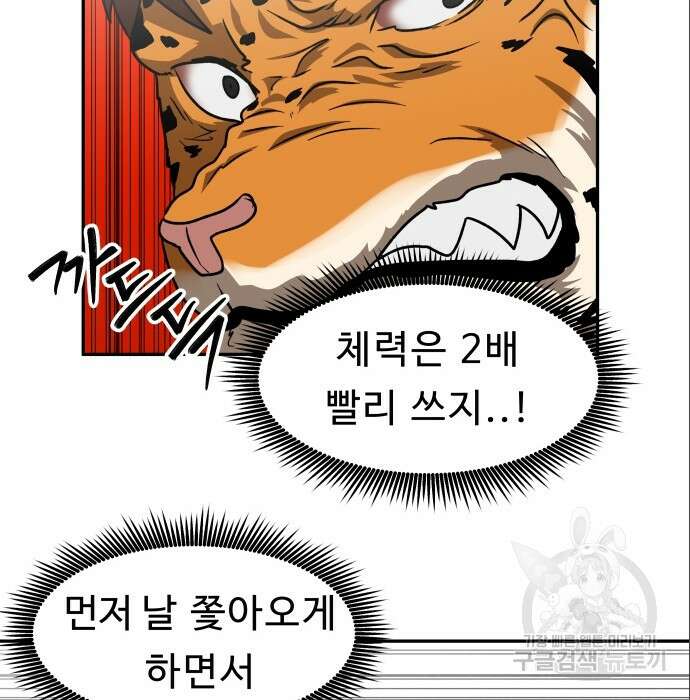 육식고 7화 69