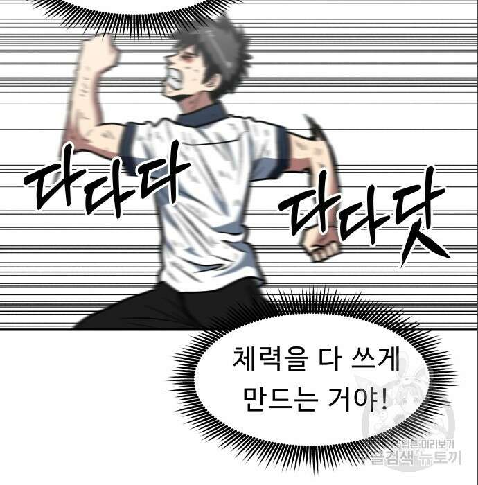 육식고 7화 70