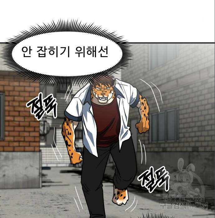 육식고 7화 71