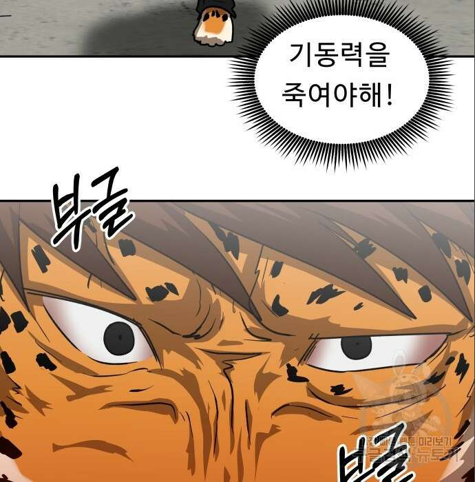 육식고 7화 72