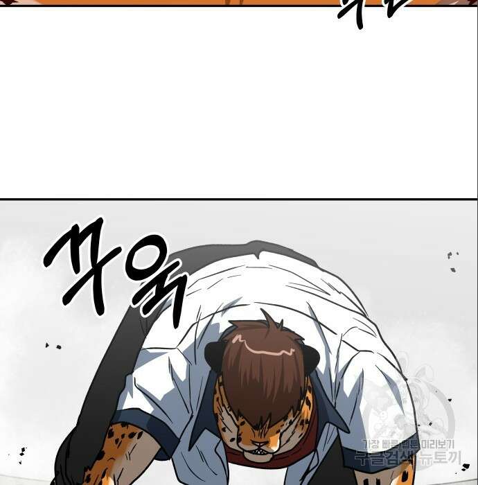 육식고 7화 73