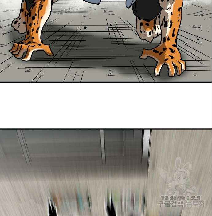 육식고 7화 74