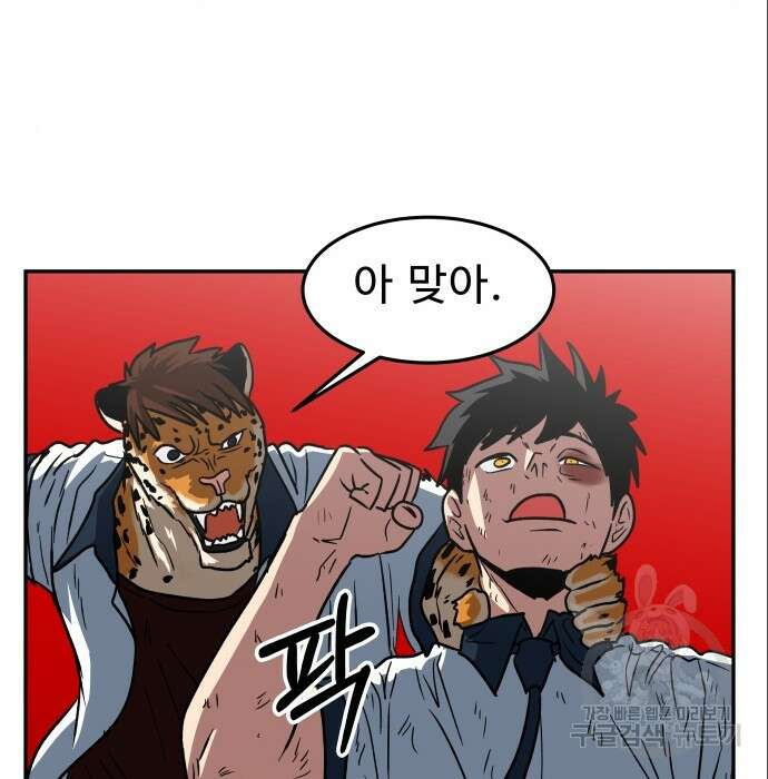 육식고 7화 78