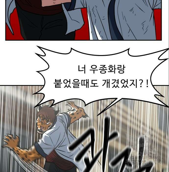 육식고 7화 79