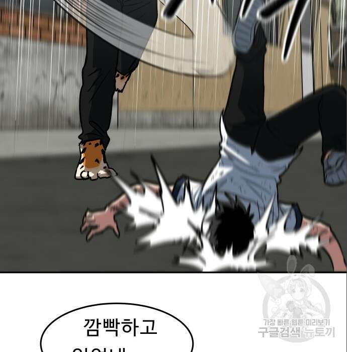 육식고 7화 80