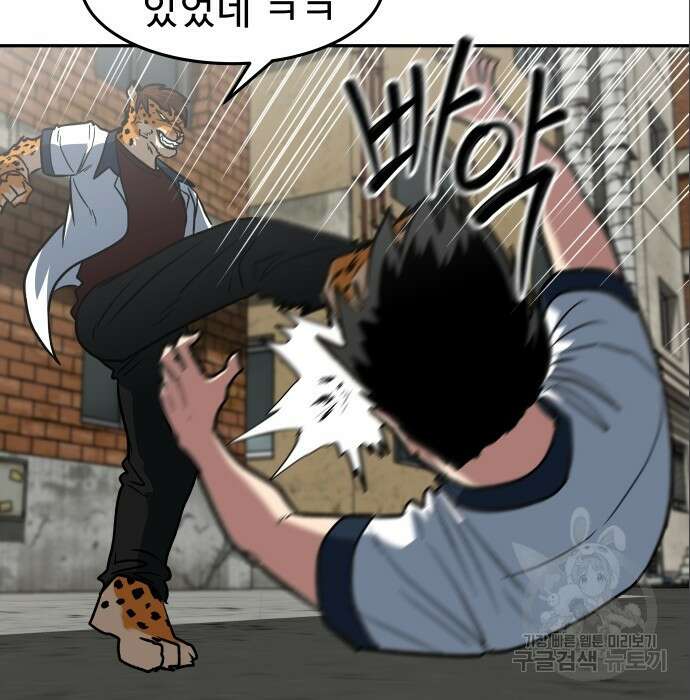 육식고 7화 81