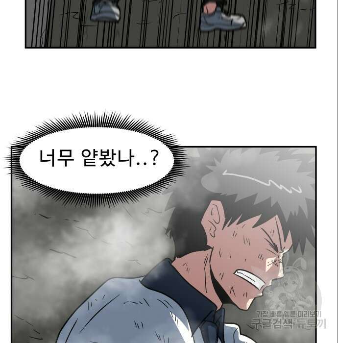 육식고 7화 83