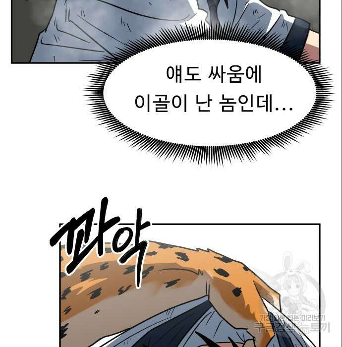 육식고 7화 84