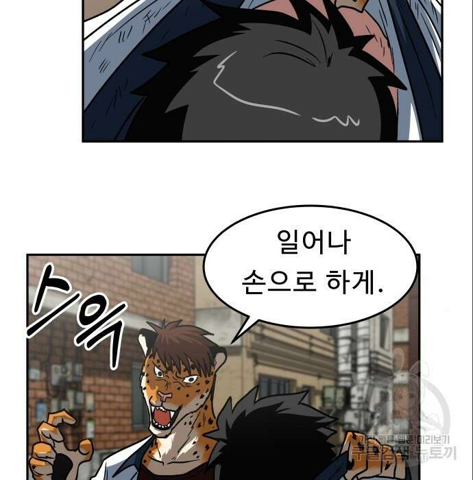 육식고 7화 85