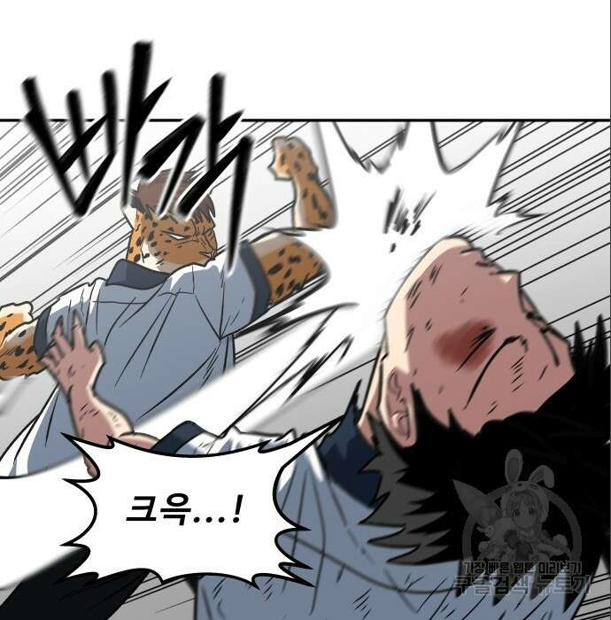 육식고 7화 92