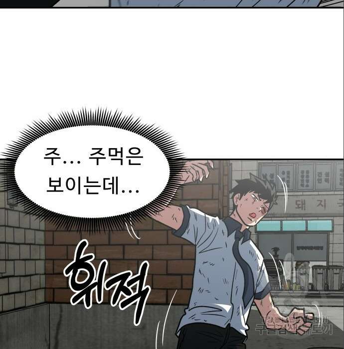 육식고 7화 93