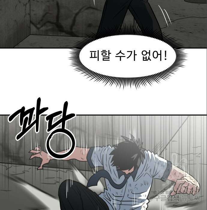 육식고 7화 94