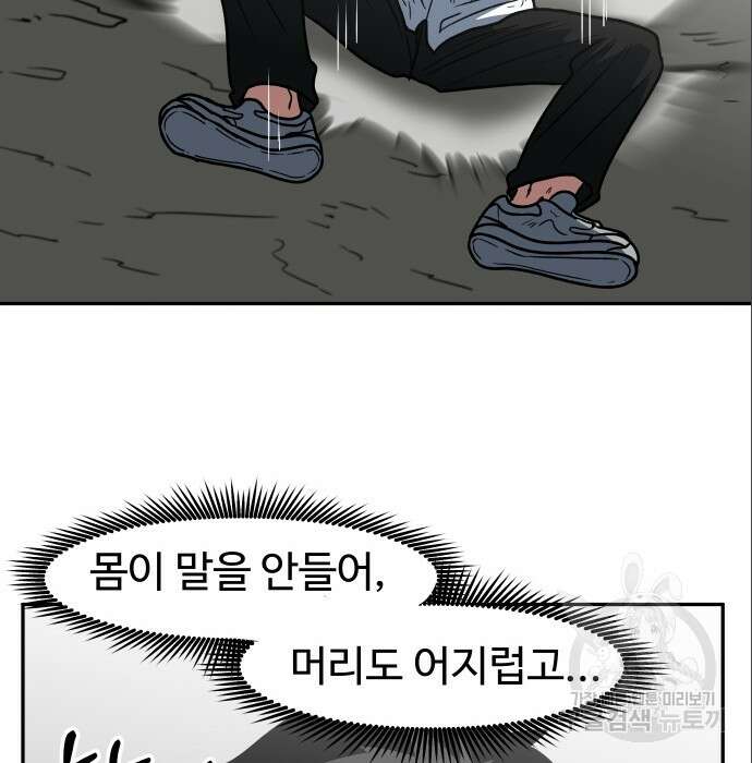 육식고 7화 95