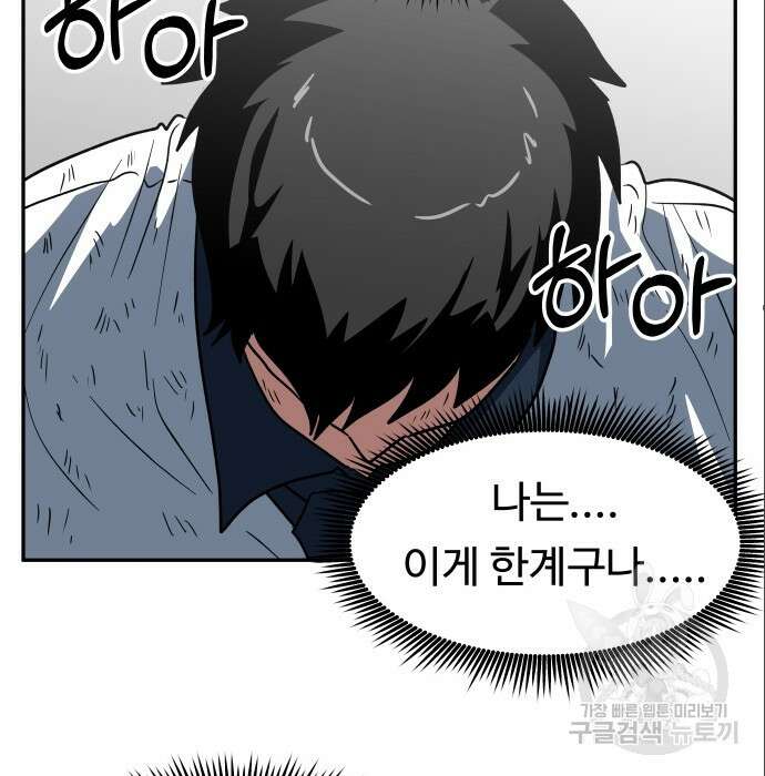 육식고 7화 96
