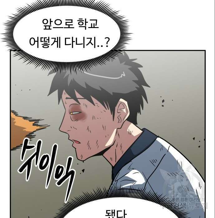 육식고 7화 97