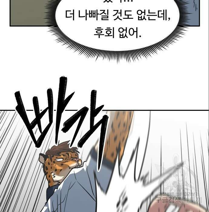 육식고 7화 98