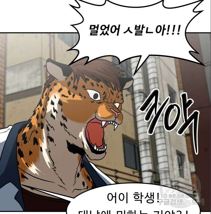 육식고 7화 100