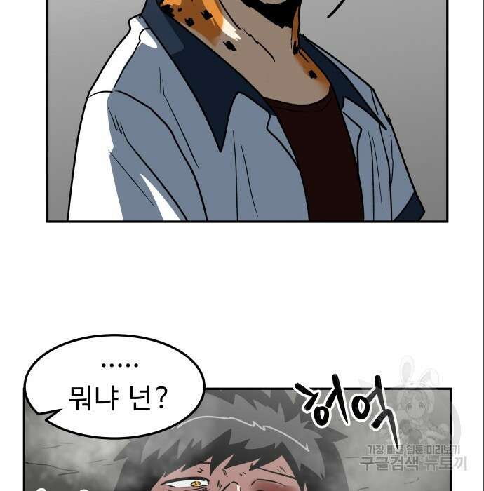 육식고 7화 102