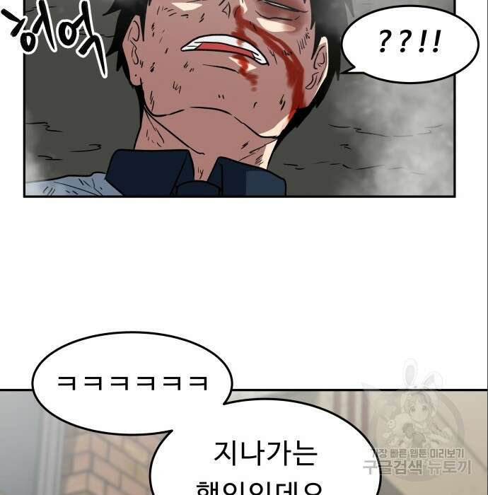 육식고 7화 103